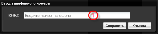 030_drivers_form_telephone_add.png