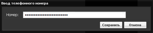 031_drivers_form_telephone_edit.png