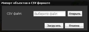 056_objects_import_window.png