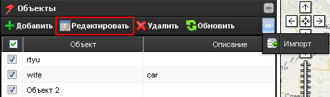 053_objects_edit_button.png
