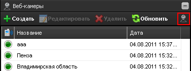 107_webcams_view_button.png