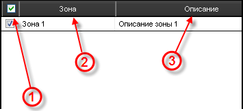067_zones_list.png