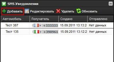 122_sms_add_button.jpg