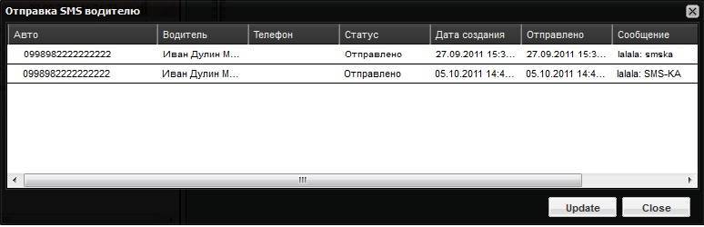 grid_sms_driver_sent.jpg