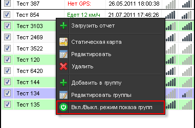 035_drivers_grouping_onoff_button.png