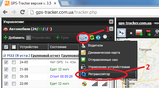 retranslator_1.png