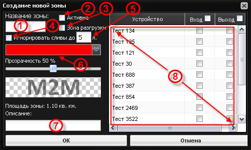 064_zones_add_window.png