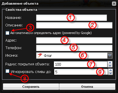 052_objects_add_form.png