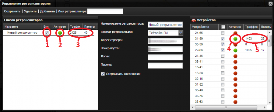 retranslator_5.png