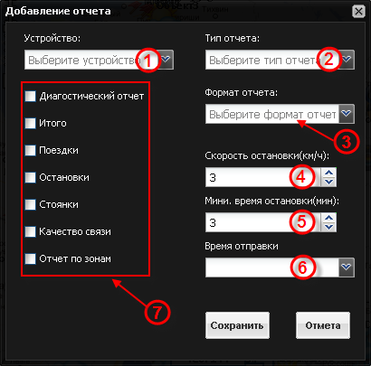 088_autoreports_add_window.png