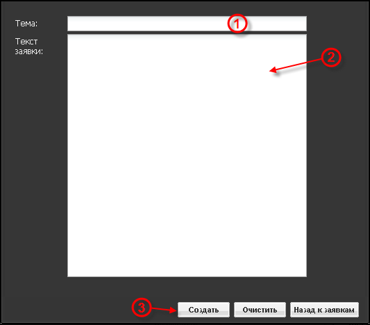095_control_panel_new_tender_form.png