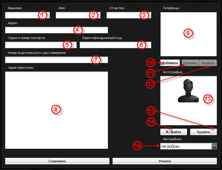 029_drivers_form_edit_window.png