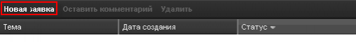 094_control_panel_new_tender_buttons.png