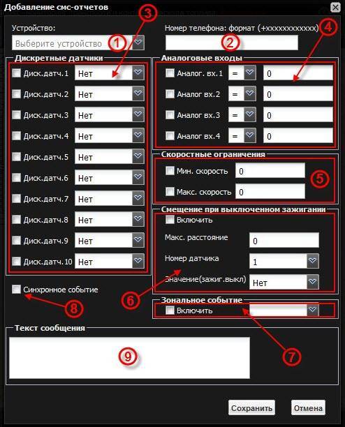 121_sms_new_form.jpg