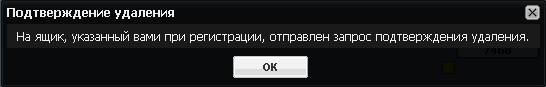 022_device_delete_question_ok.png