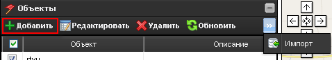 051_objects_add_button.png